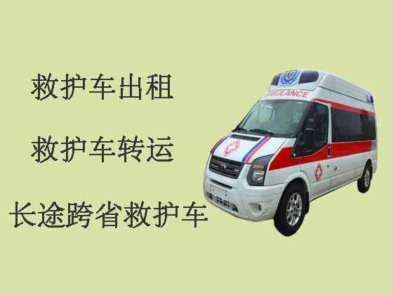 太原跨省救护车出租-长途救护车